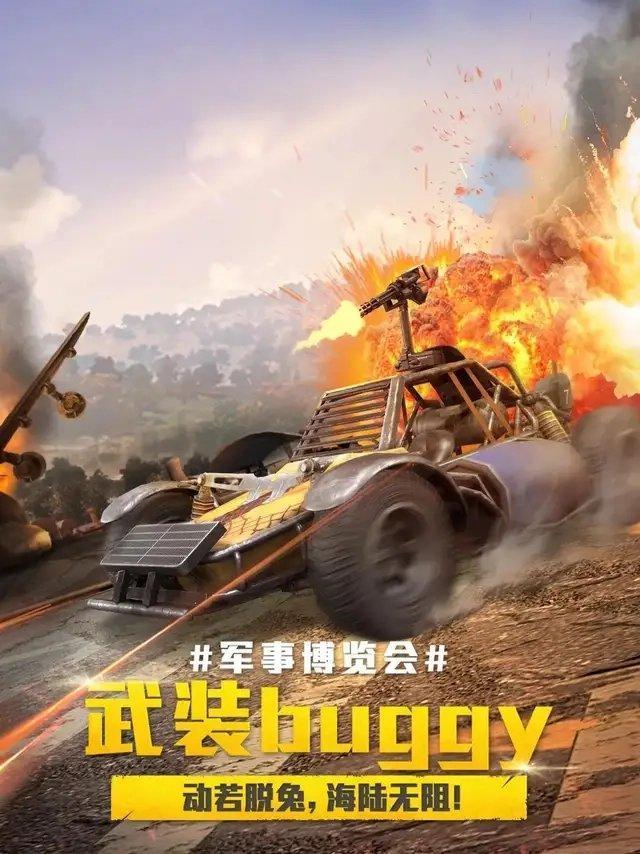 王者荣耀十周年嘉年华在成都盛大开启