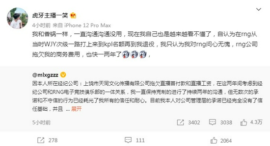 腾讯游戏王者荣耀世界PC版定档四月上线